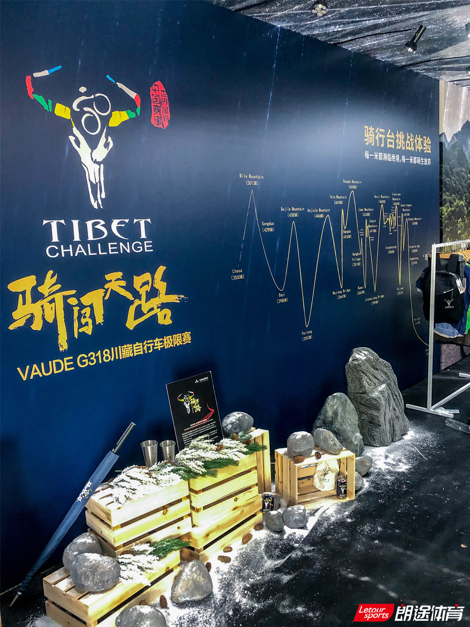 2020甘孜山地户外运动装备展_11