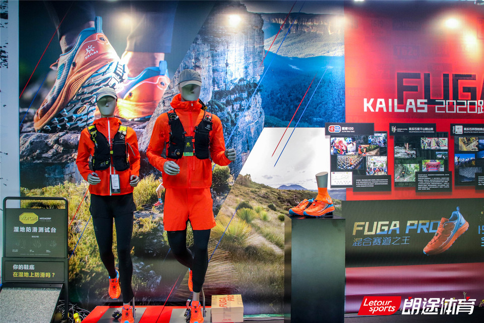 2020甘孜山地户外运动装备展_14
