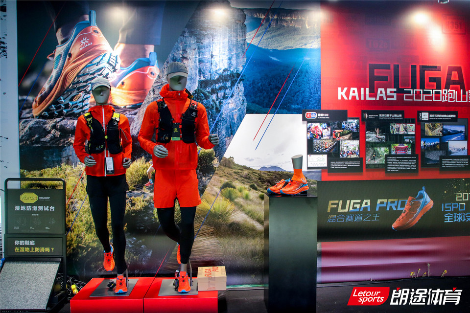 2020甘孜山地户外运动装备展_27