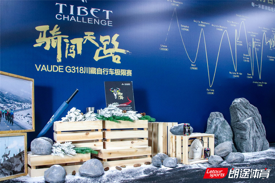 2020甘孜山地户外运动装备展_38