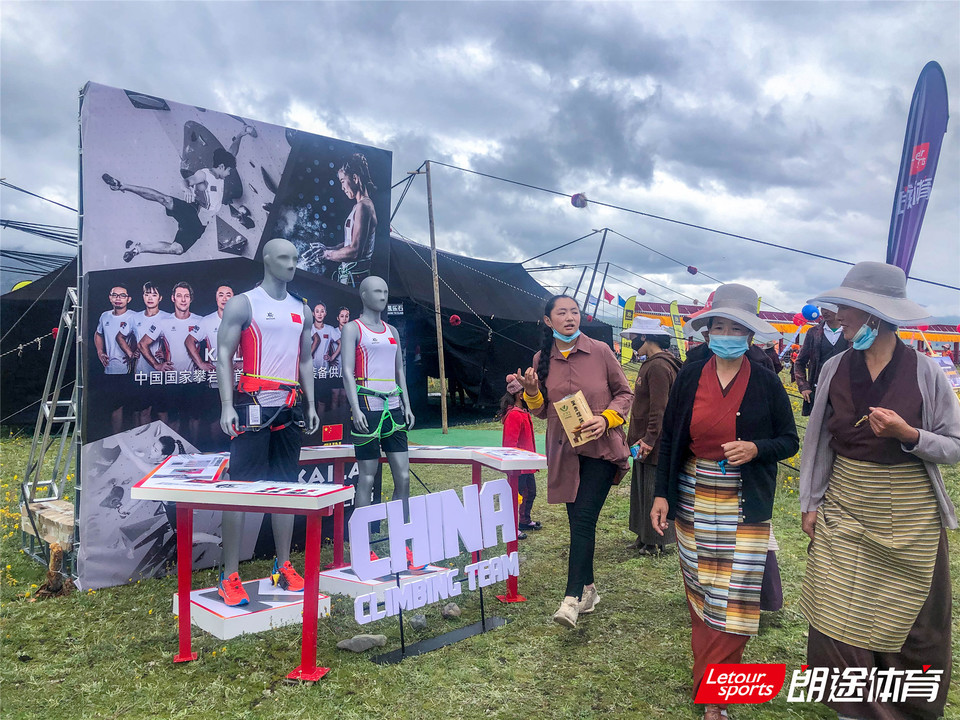 2020甘孜山地户外运动装备展_40