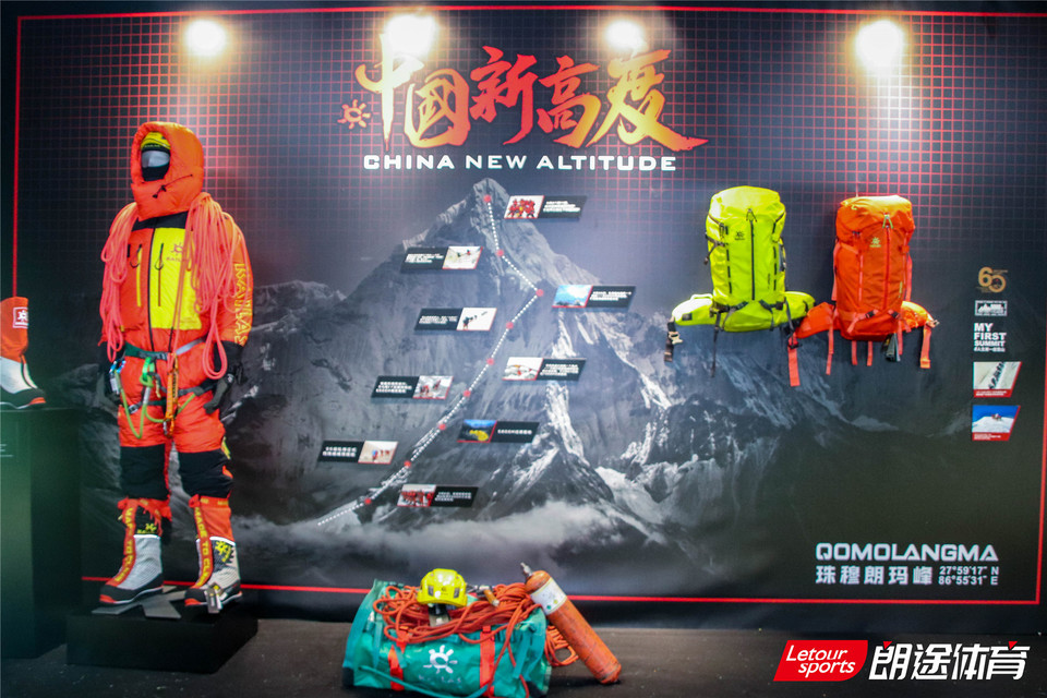 2020甘孜山地户外运动装备展_41