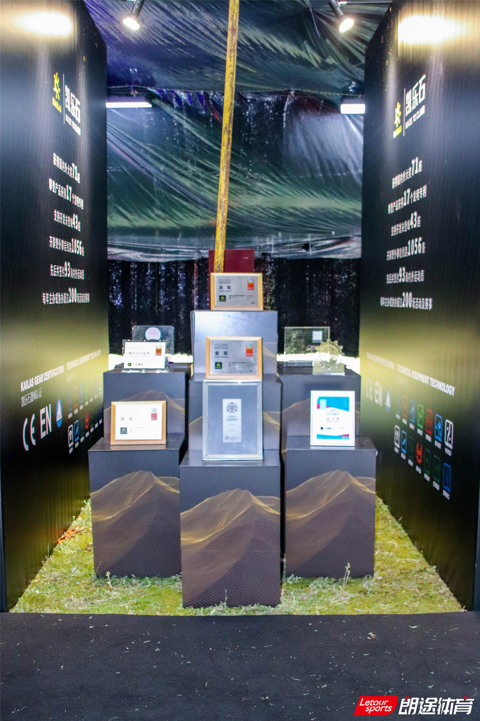 2020甘孜山地户外运动装备展_42