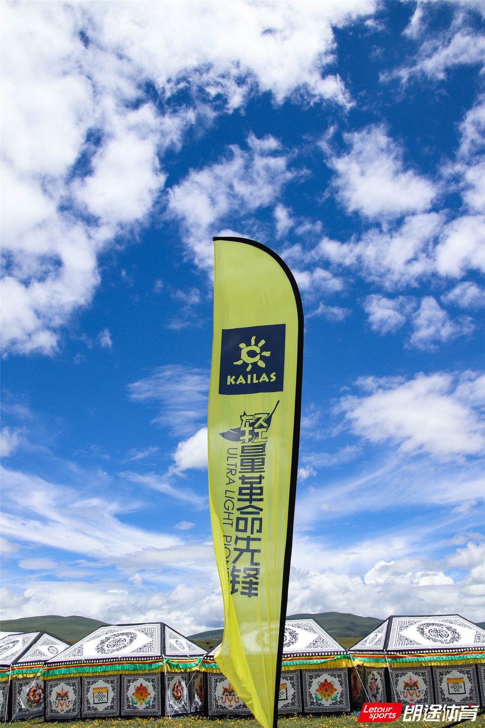 2020甘孜山地户外运动装备展__IMG_1844