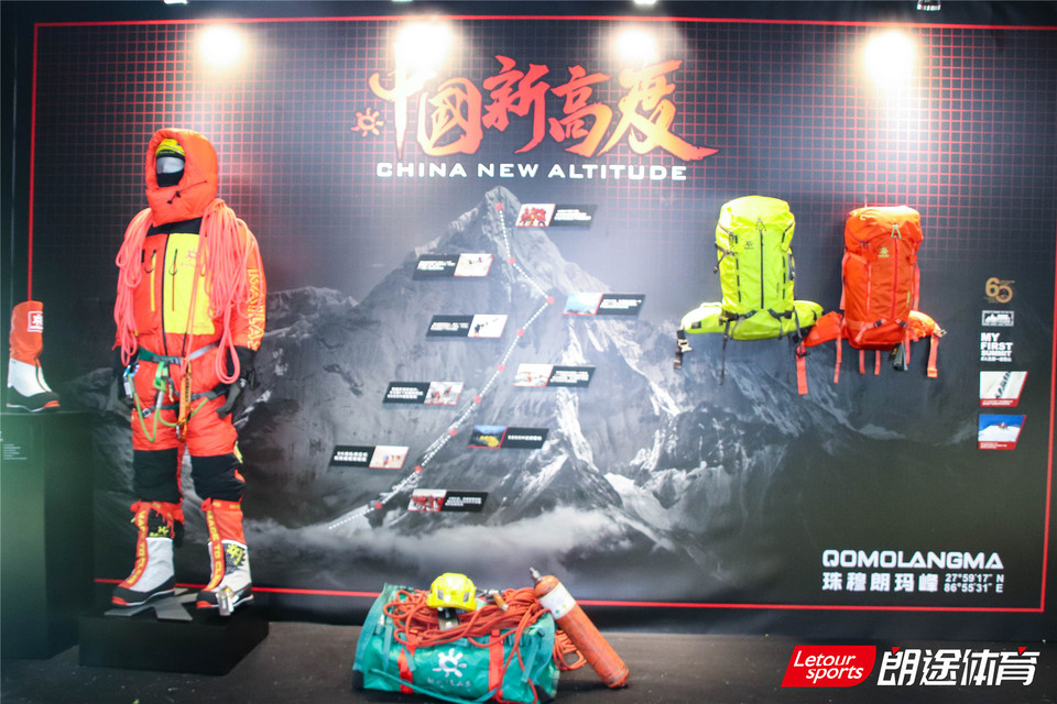 2020甘孜山地户外运动装备展__IMG_2009