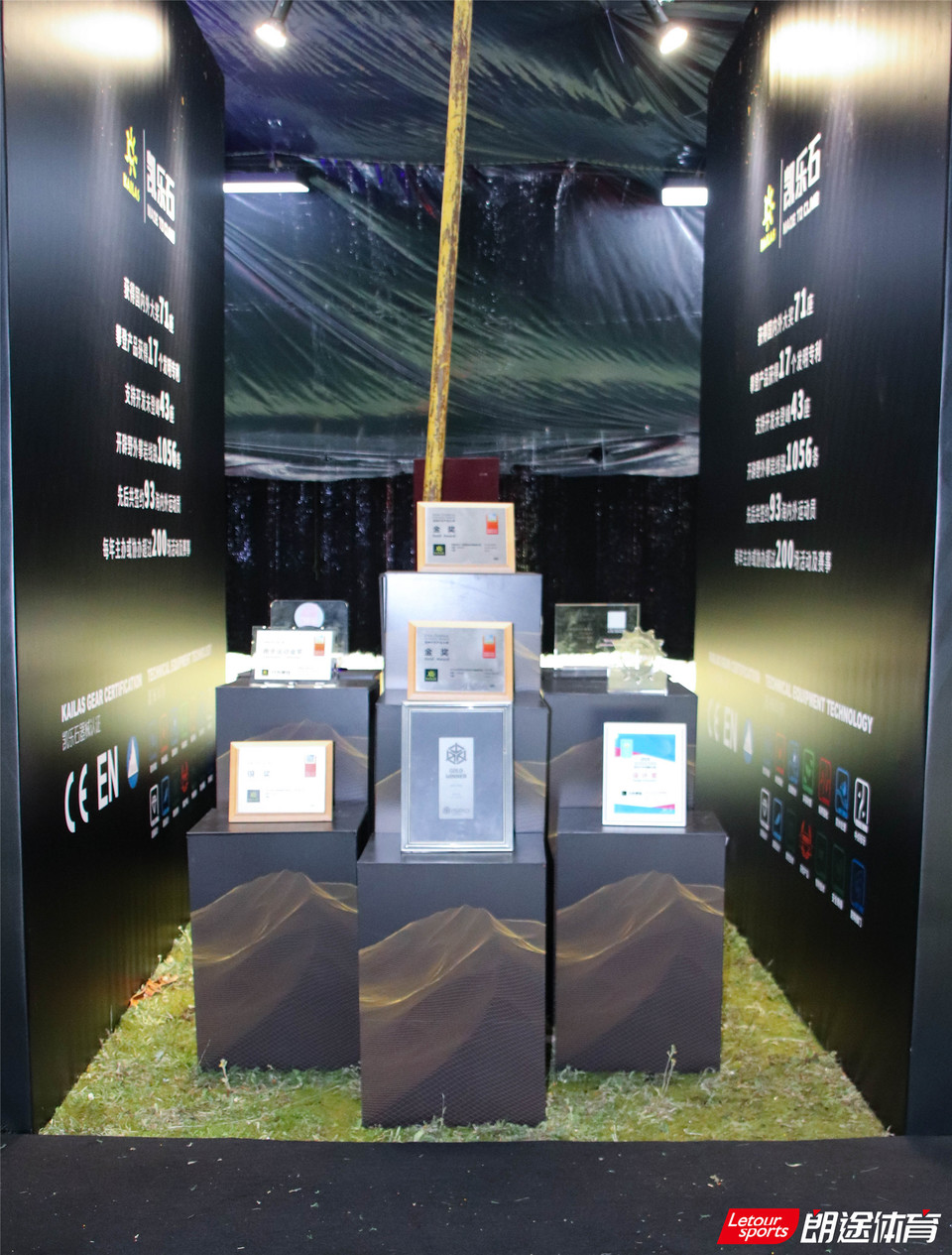 2020甘孜山地户外运动装备展__IMG_2010