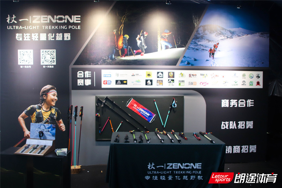 2020甘孜山地户外运动装备展__IMG_2017
