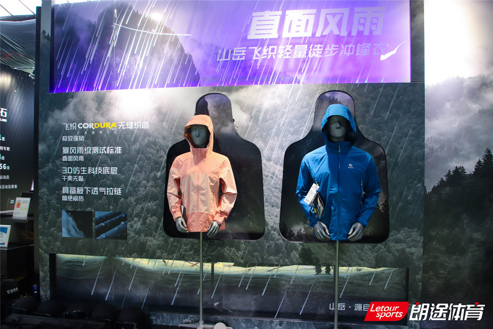 2020甘孜山地户外运动装备展__IMG_2023