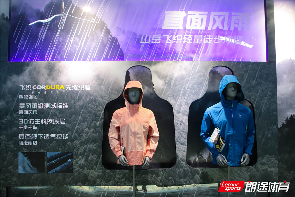 2020甘孜山地户外运动装备展__IMG_2024