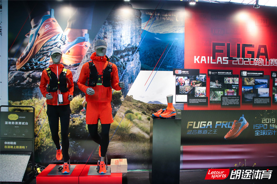 2020甘孜山地户外运动装备展__IMG_2026