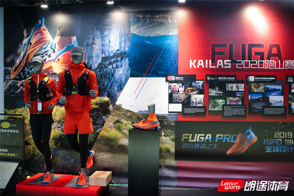2020甘孜山地户外运动装备展__IMG_2028