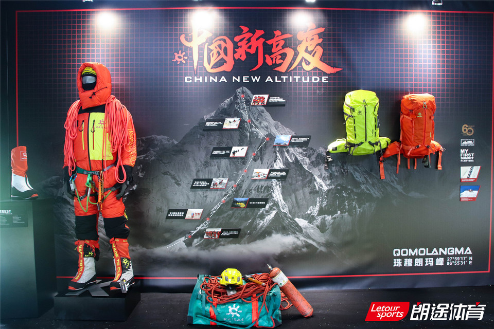 2020甘孜山地户外运动装备展__IMG_2033