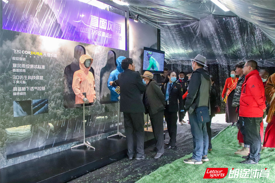 2020甘孜山地户外运动装备展__IMG_2124