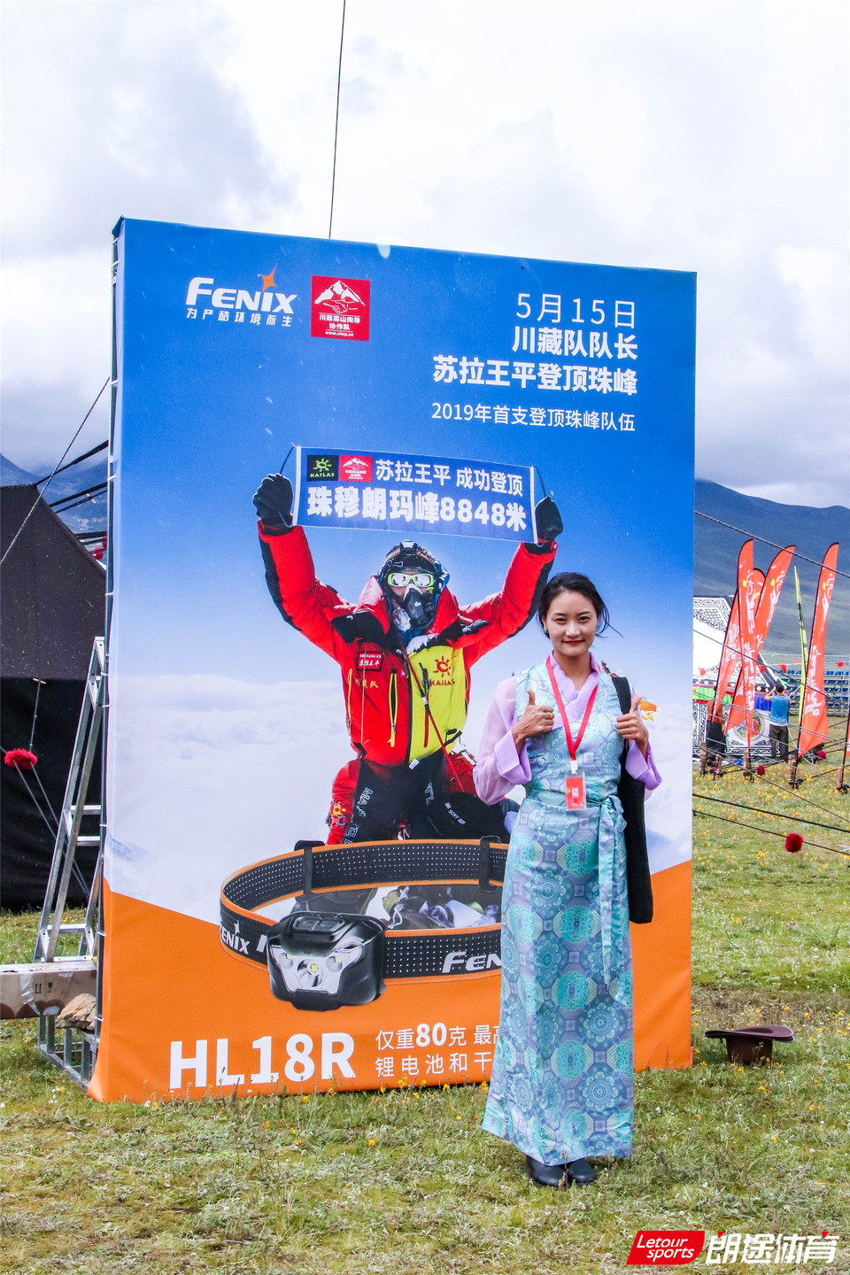 2020甘孜山地户外运动装备展__IMG_2276