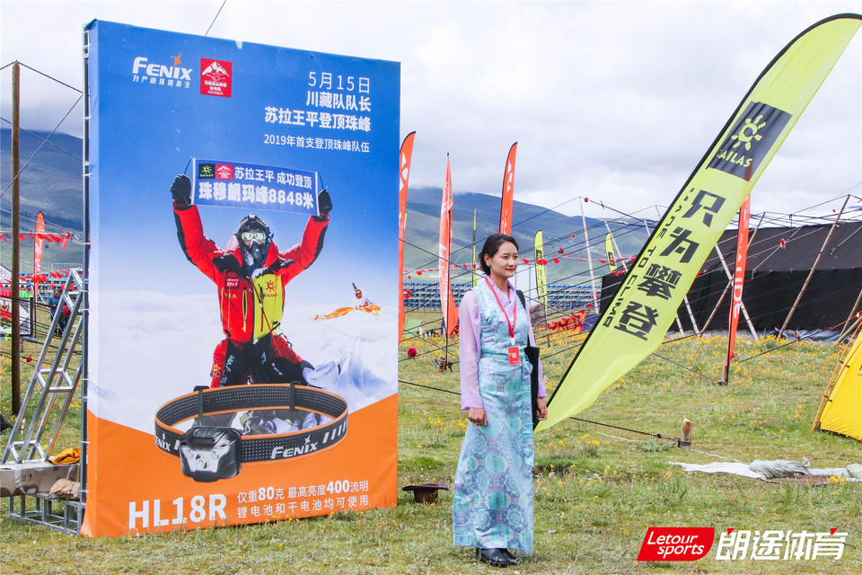 2020甘孜山地户外运动装备展__IMG_2278