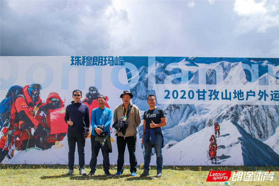 2020甘孜山地户外运动装备展__IMG_2306