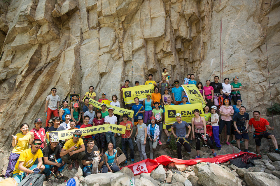 03-分享-2017云蒙峡