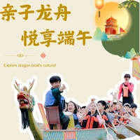 【千灯湖】 端午亲子龙舟