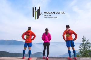 带你跑进一段传说-2017凯乐石莫干山越野赛