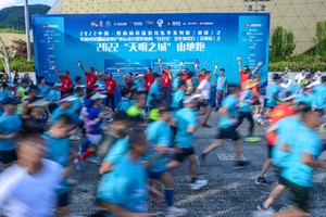 2022“天眼之城”山地跑