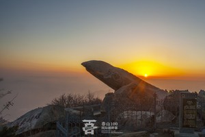 《2018泰山100国际越野赛》宣传片