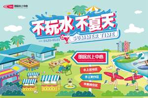 千灯湖不玩水不夏天