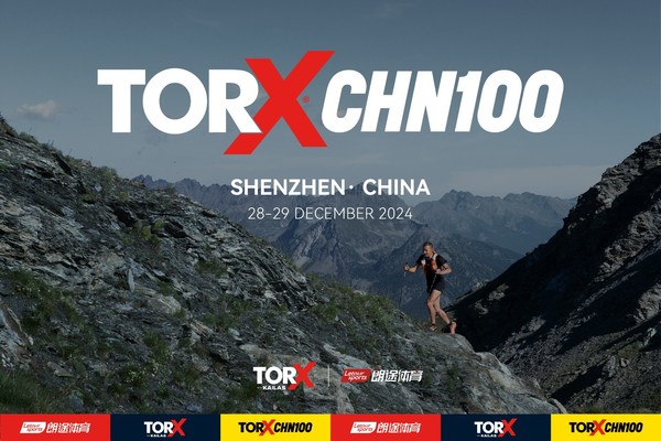 TORX中国站--100公里组