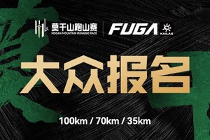 【领物地点登记】2025凯乐石莫干山跑山赛