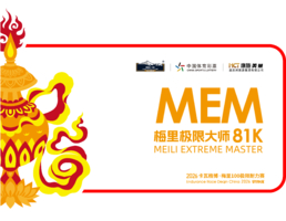 MEM81K -「梅里极限大师」