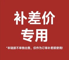 2026梅里100补差价