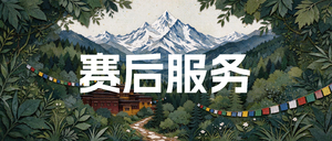 邮寄转运包-2026