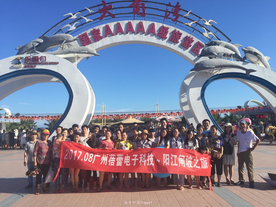 0820蓓蕾电子科技阳江