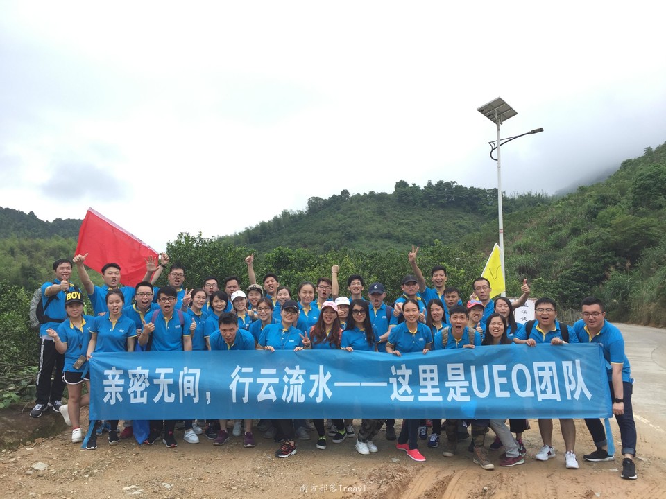 UEQ从化溪头村 (1)