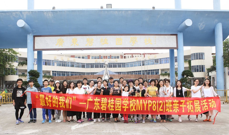 碧桂园深圳亲子游