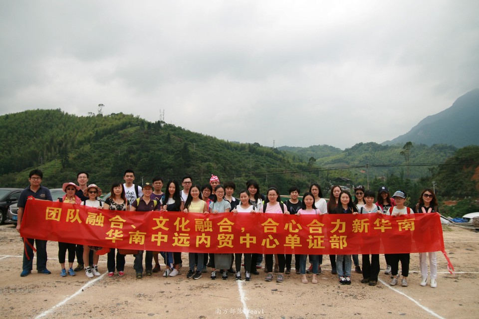 华南中远（修改）