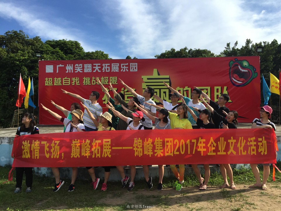 锦峰广州笑翻天