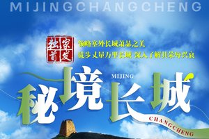 2026 秘境长城 | 雁门关 野长城 杀虎口 云冈石窟 5日行程