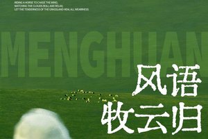 梦幻草原C线 | 呼伦贝尔7天6晚丨海拉尔-莫日格勒河-恩和-黑山头-满洲里-阿尔山