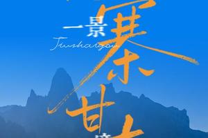 2026【九寨甘南7日】从童话九寨到净土甘南，藏地人文与山河深度环线