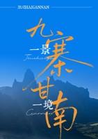 2026【九寨甘南7日】从童话九寨到净土甘南，藏地人文与山河深度环线
