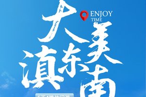 【大美滇东南】元阳梯田-弥勒东风韵-建水古城-蒙自碧色寨-朱家花园-抚仙湖5天休闲游