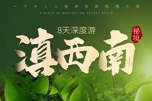 【滇西南秘境】沧源翁丁村-哀牢山-景迈山-鲁史古镇-普洱-翁基古寨-石门峡-古墨村-巍山古城8天深度游