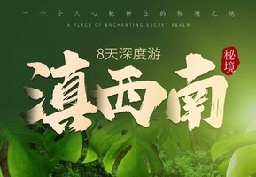 【滇西南秘境】沧源翁丁村-哀牢山-景迈山-鲁史古镇-普洱-翁基古寨-石门峡-古墨村-巍山古城8天深度游