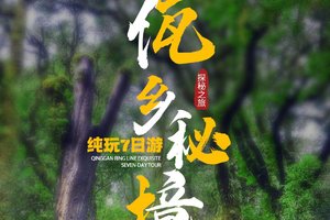 【佤乡秘境】《云南虫谷》哀牢山-沧源翁丁村-西盟龙摩爷-孟连-景迈山-翁基-糯干古寨-景洪7天探秘之旅