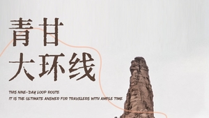 梦幻青甘大环线 | 小众深度9天8晚｜2经典丝路环线走法+网红目的地一网打尽，不追星赶月，不慌不忙，惬意小团出行！