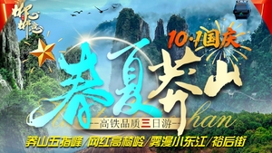 【国庆春夏莽山三天】莽山五指峰云海栈道+高椅岭+小东江-
