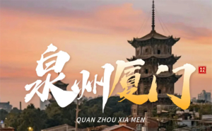 节假日【泉州厦门3天】泉州古城citywalk、蟳浦簪花、漫步厦门鼓浪屿、打卡东山岛《左耳》拍摄地