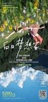 川西夏日·白日梦想家 | 慢节奏度假×自然人文摄影7日