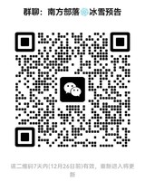 【冰雪线路实况实时更新】