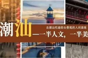 五一【网红潮汕】寻味美食聚集地潮州古城，美拍《四海》取景地南澳岛，畅玩“东方夏威夷”青澳湾